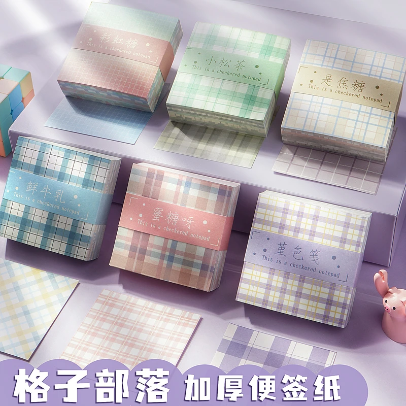 格子便签纸套盒ins高颜值便利贴无粘性jk方格纹手账专用网红格子