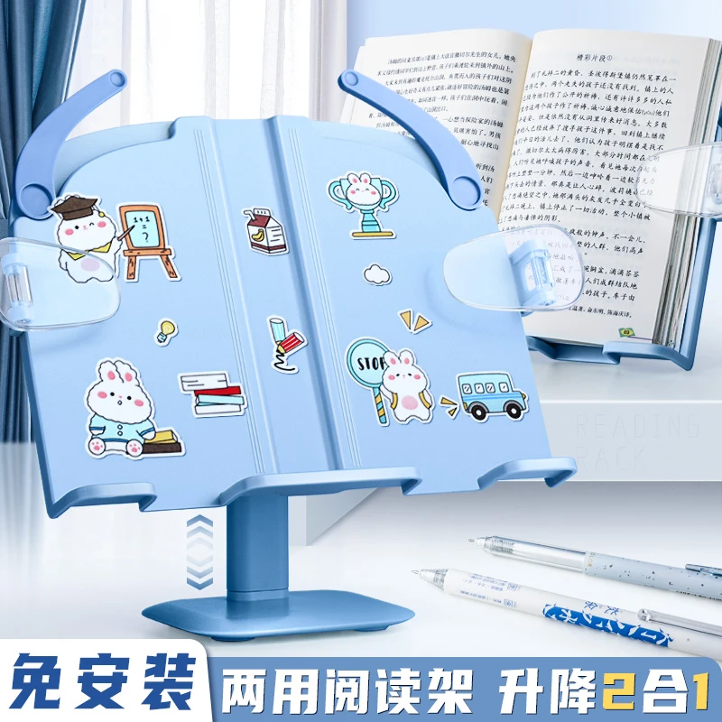 小学生书夹可升降阅读书架多功能读书支架固定书本儿童调节书立