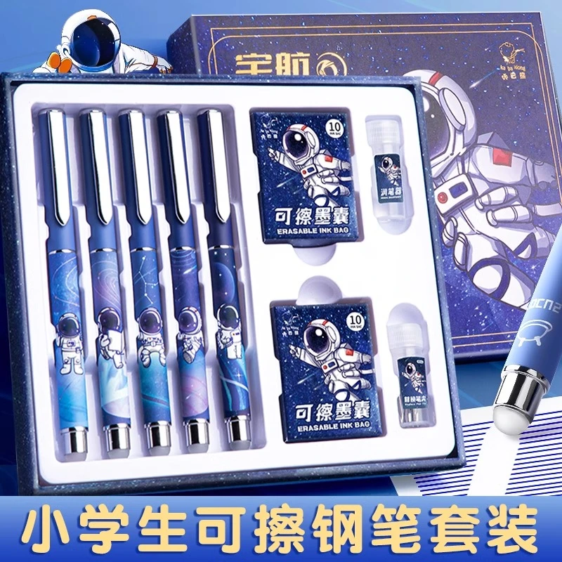 可擦钢笔学生热敏可擦笔0.38晶蓝正姿钢笔小学生三四五年级练字