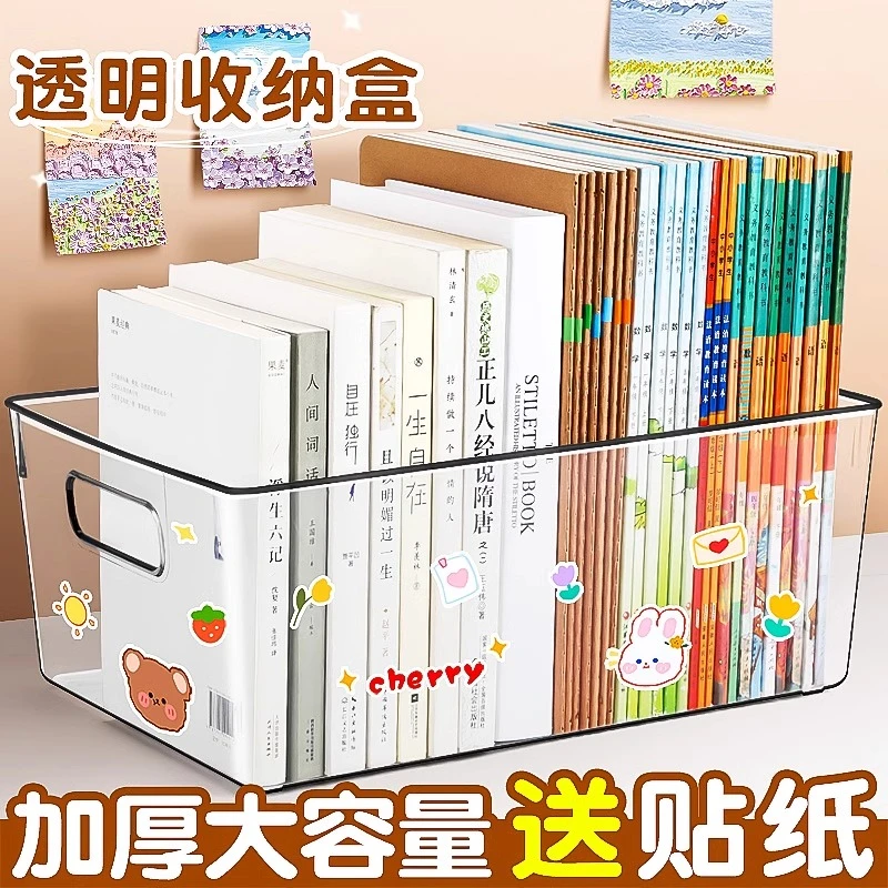 大容量加厚亚克力透明书立书本立架收纳盒学生宿舍加厚置物架反转