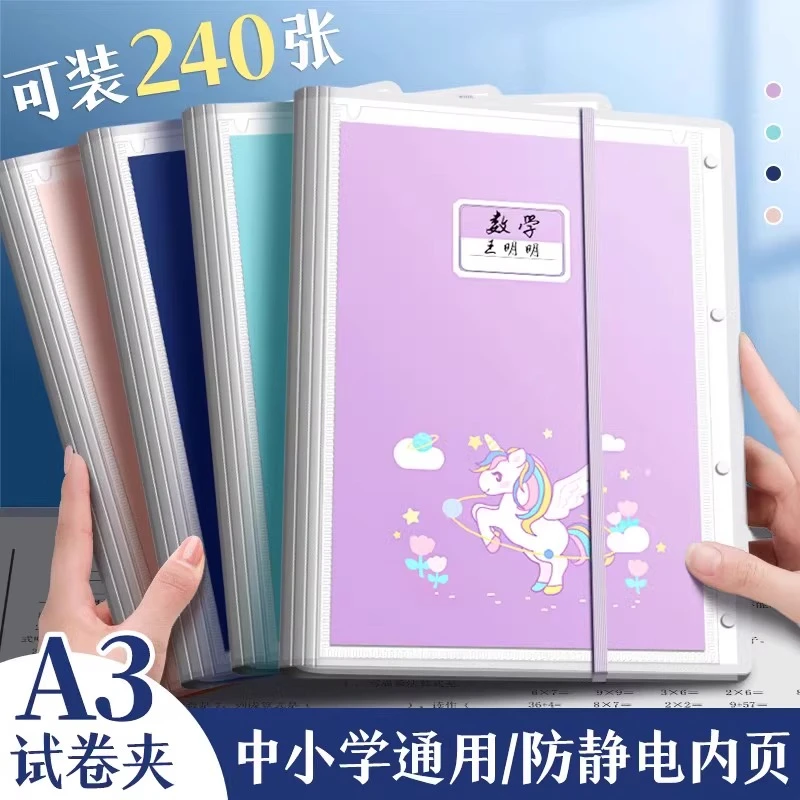 A3试卷收纳袋文件夹透明插页多层整理小学生初中生大容量科目分类