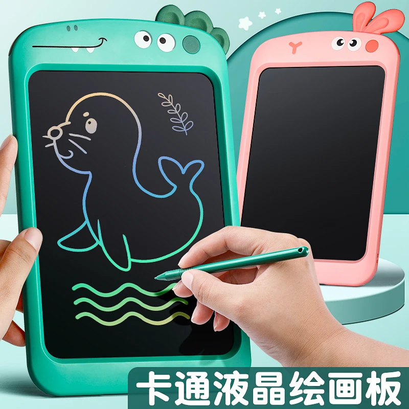 10寸学生画画液晶手写彩色画板家用宝宝写字板幼儿可擦磁性无尘