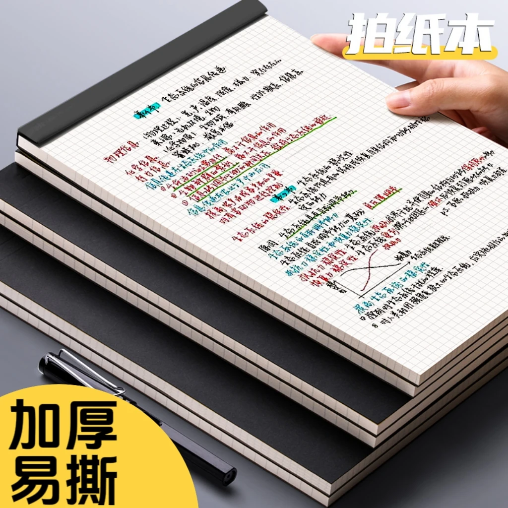 简约复古笔记本思维导图网格本记事本方格纸拍纸本白纸本加厚绘图