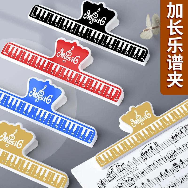 钢琴谱夹子音乐谱夹吉他架子鼓音符乐器谱夹五线谱长条夹子学生