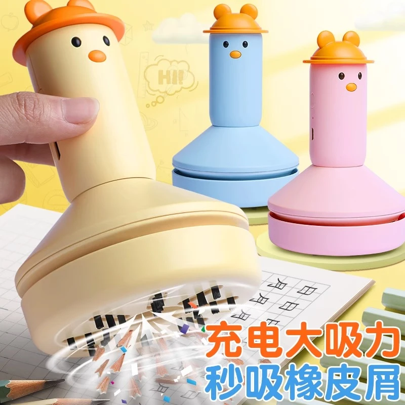 桌面吸尘器大吸力小学生手持电动吸灰尘键盘儿童铅笔屑清洁器