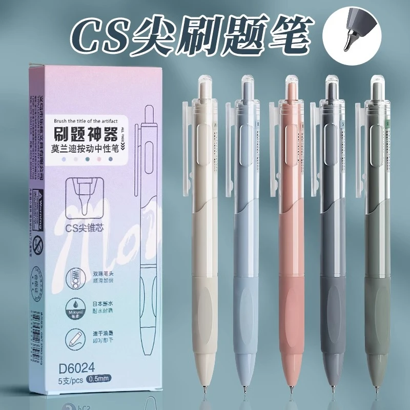 刷题笔高颜值速干按动中性笔CS笔尖学生顺滑0.5笔芯黑色st签字笔