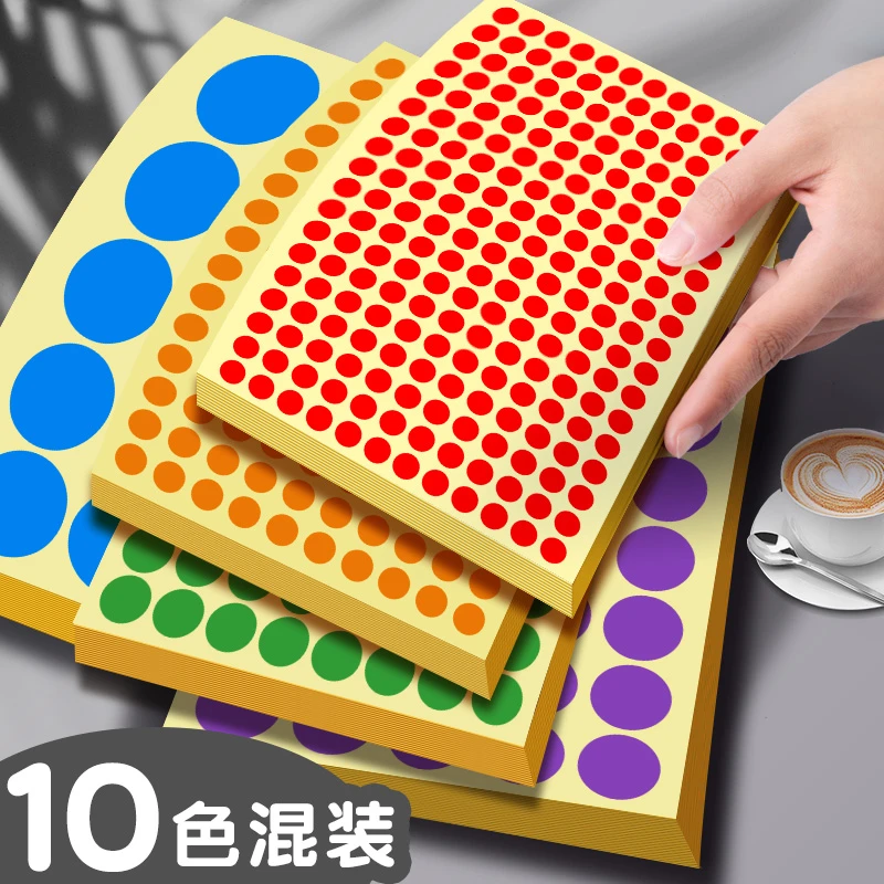 彩色圆点贴纸圆形不干胶标签贴纸圆圈数字号码手写编码编号可粘贴