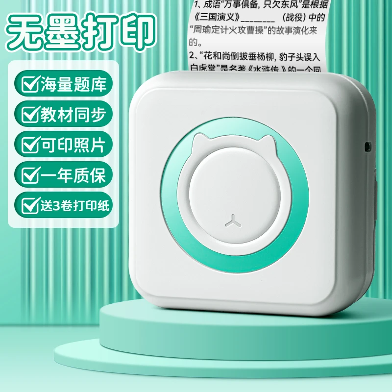 高清无墨错题打印机高初中小学生作业可粘贴迷你小型便携免抄题