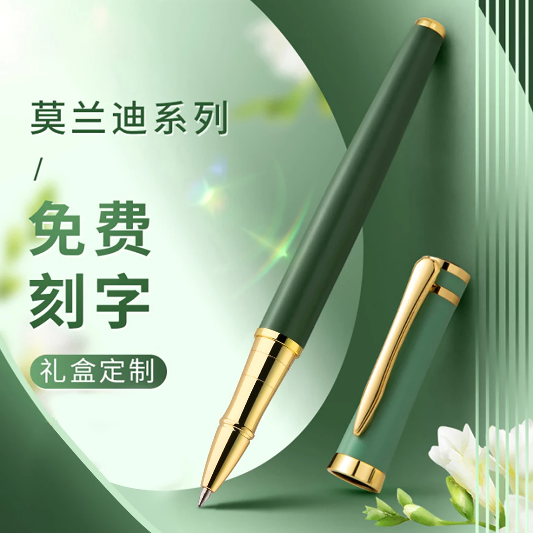 免费定制中性签字笔商务签约金属宝珠笔礼盒学生练字办公纪念奖品