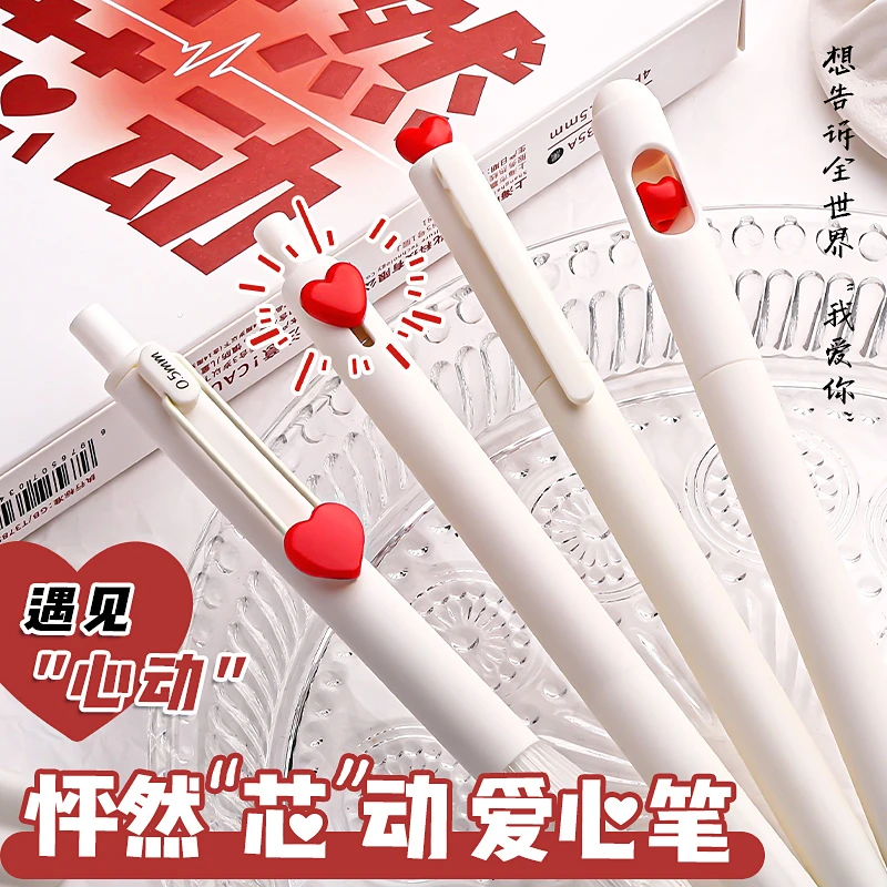 怦然心动爱心按动中性笔套装ST笔头速干刷题笔学生软握旋转按压笔