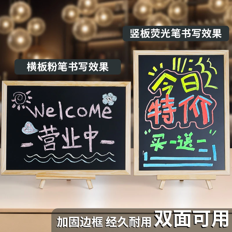 桌面吧台餐厅迷你商用带支架木质立式黑板练字广告牌家用展示板