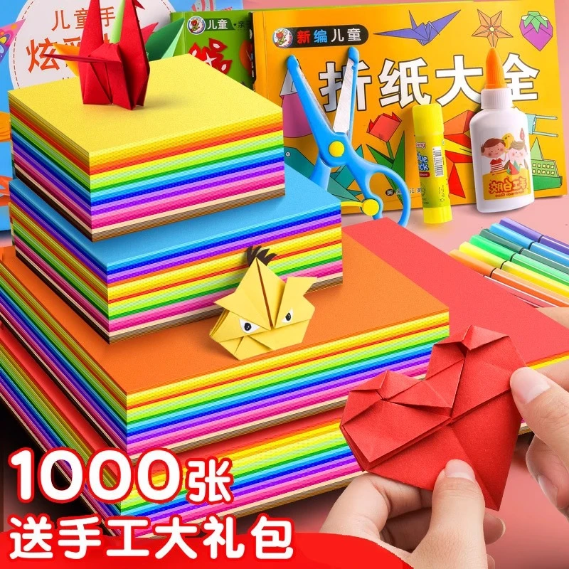 儿童折纸彩纸手工专用幼儿园正方形彩色a4纸20色小学生硬卡剪纸