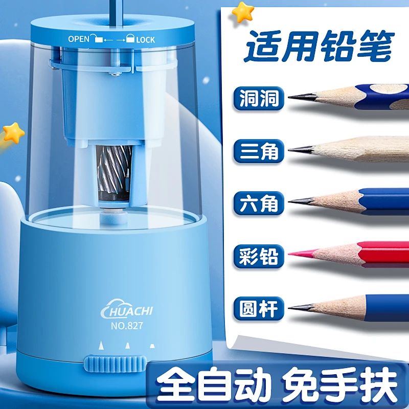 全自动削笔器卷笔刀削笔机电动小学生充电粗细转笔儿童刨笔绞笔刀