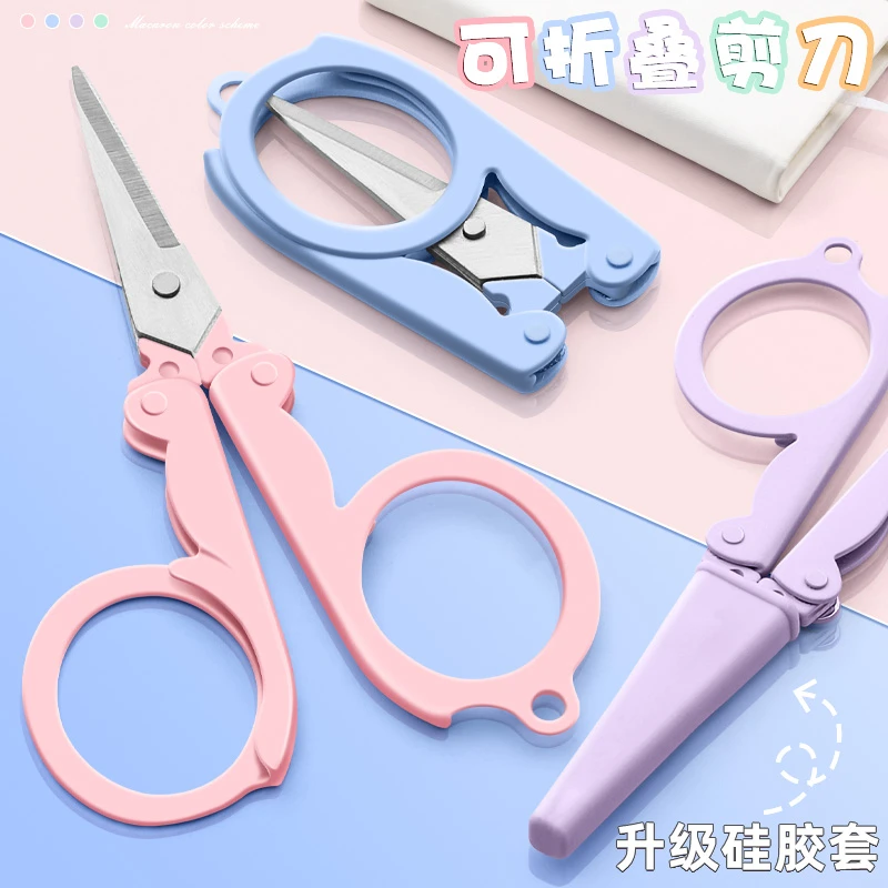 迷你便携剪刀简约莫兰迪色小剪刀学生办公多功能可折叠剪纸刀手工