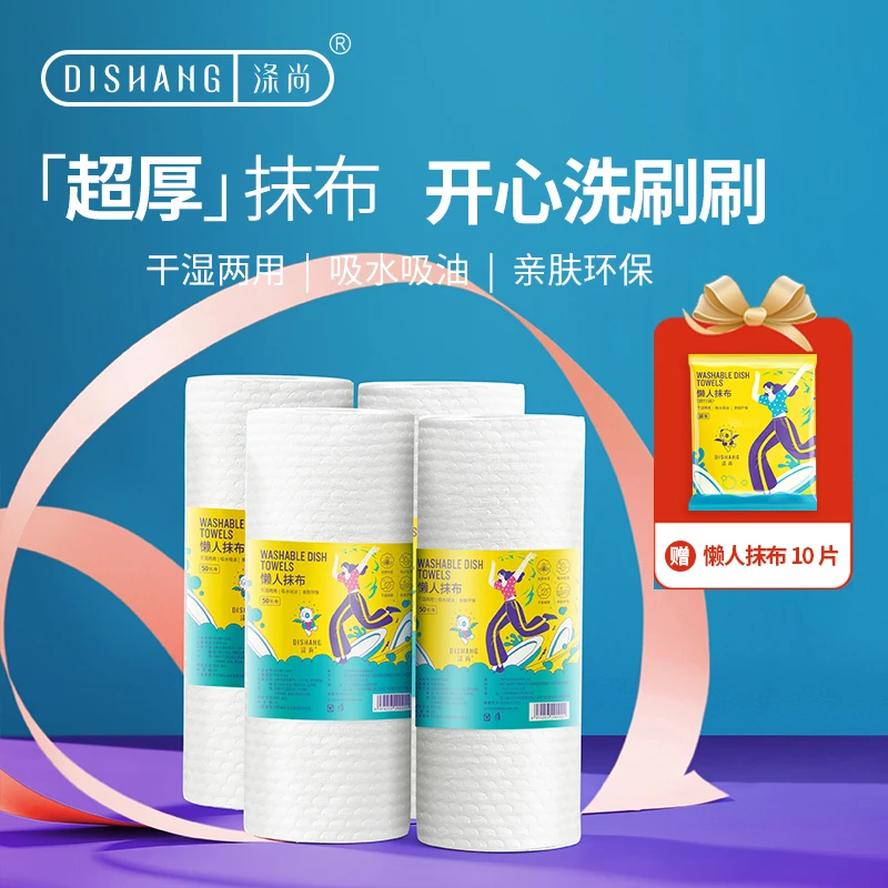 涤尚懒人抹布厨房吸油纸洗碗巾厨房纸一次性加厚厨房用纸家用加厚