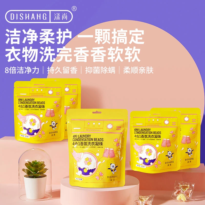 【今世缘专属】涤尚4D持久留香抑菌洗衣凝珠酵素洁净除螨柔顺亲肤