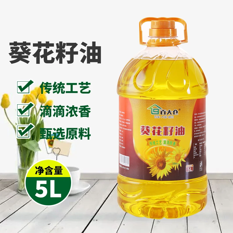 葵花油葵花籽油5L纯正脂肪醇香植物油食用油传统营养优选精炼