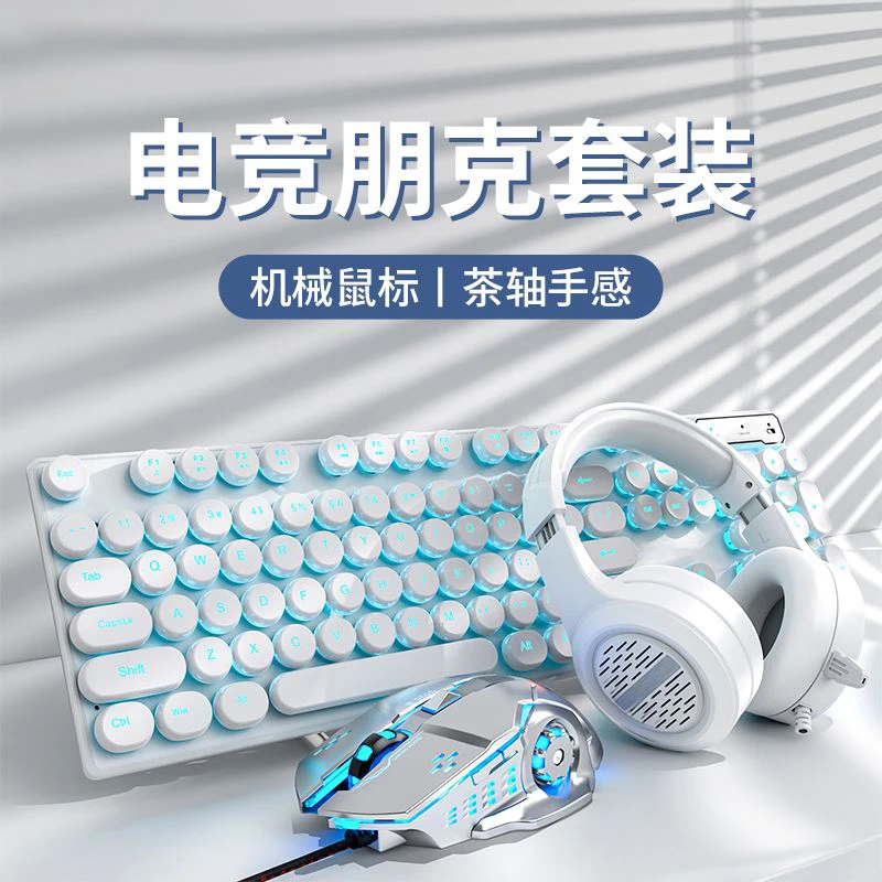 L1键鼠耳机套装有线机械手感静音男生女生办公/游戏高颜值朋克USB