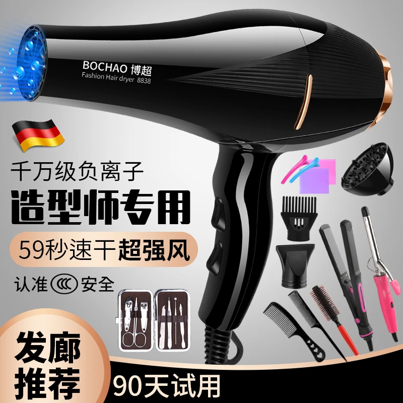 负离子吹风机家用3000大功率发廊理发店专用冷热电吹风筒宿舍静音