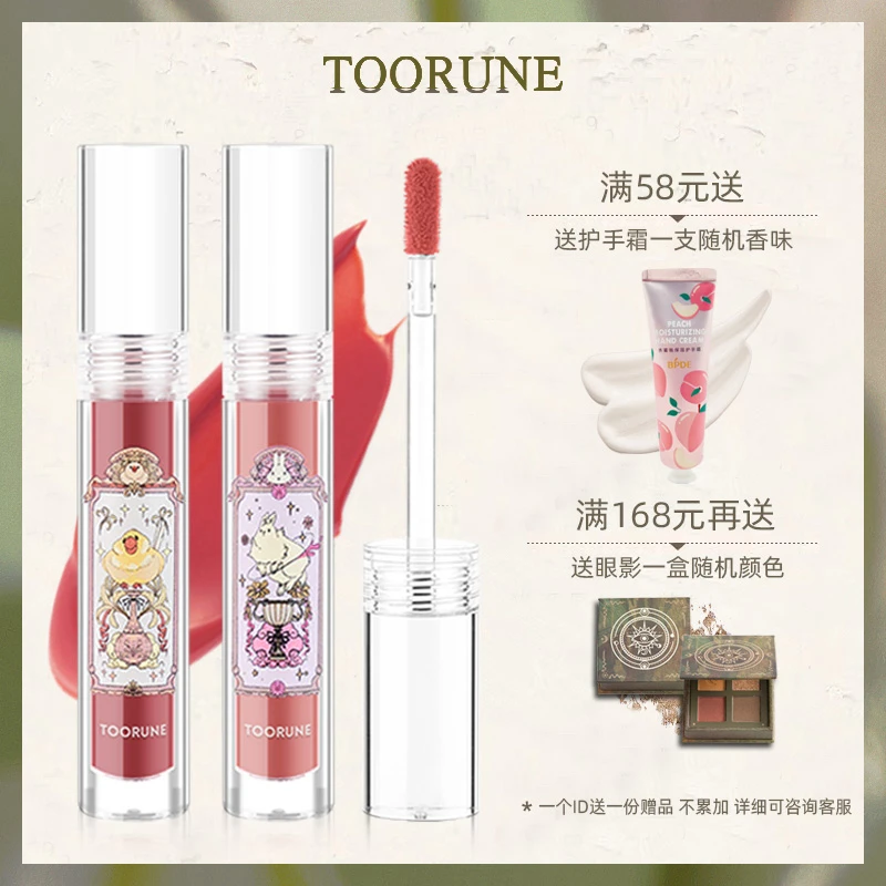 TOO RUNE肽润魔园水折光唇釉镜面水光学生唇蜜平价口红女唇彩显白