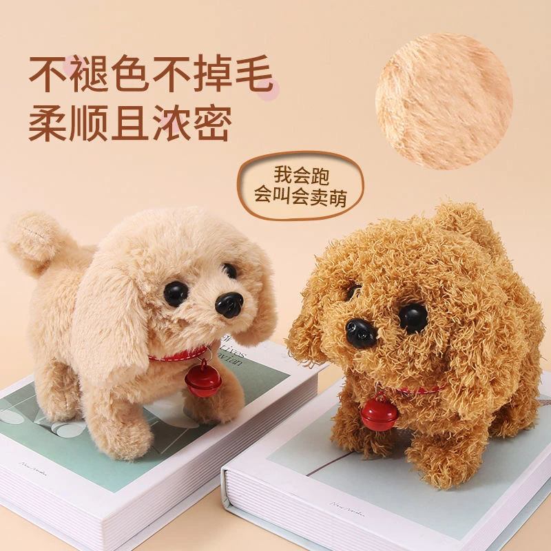 可爱毛绒玩具儿童节仿真儿童节可充电可电池会摇尾巴玩具宝宝礼物
