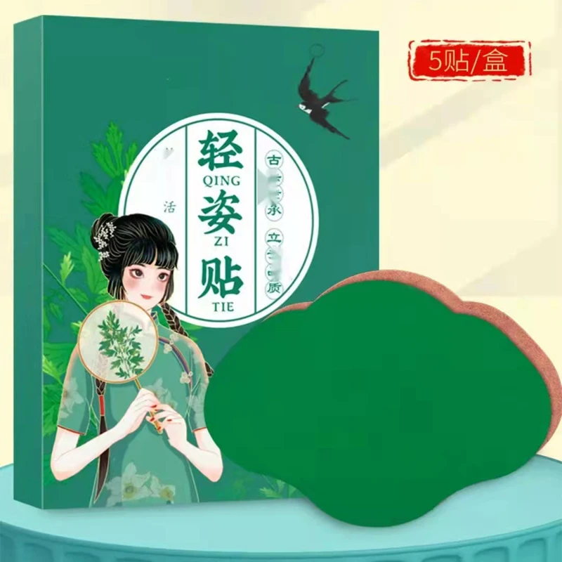 【龙掌柜专享】大肚子贴小蛮腰轻姿贴懒人贴紧致艾草肚脐轻身发热贴