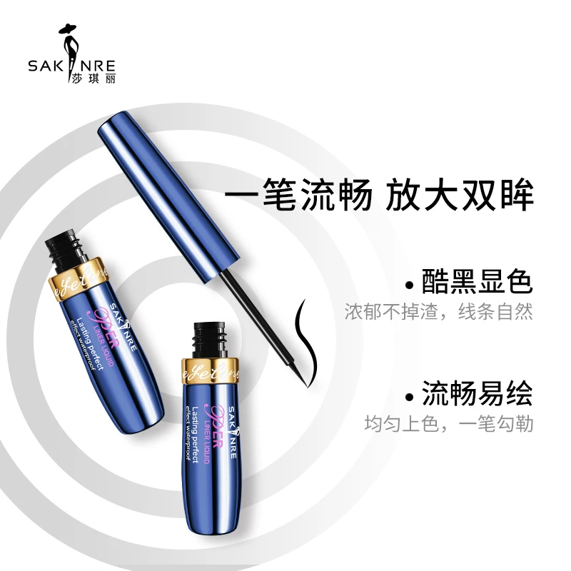 SAKINRE/莎琪丽眼线液防水防汗不晕染持久显色不掉色新手眼线笔