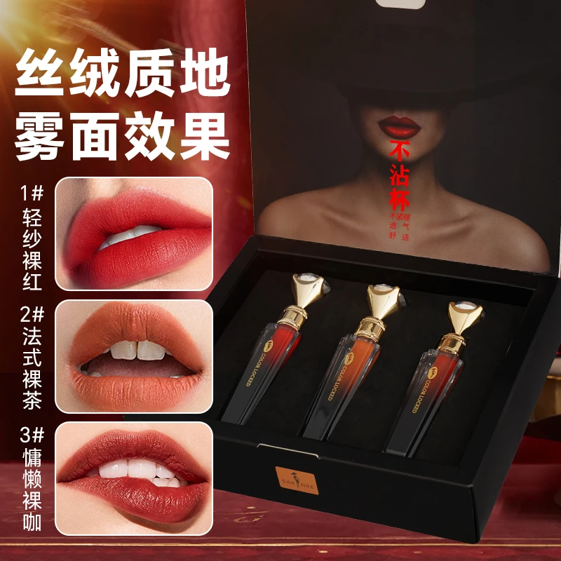 【一盒三支装】莎琪丽丝绒雾面口红不掉色不沾杯持久防水不脱色唇釉