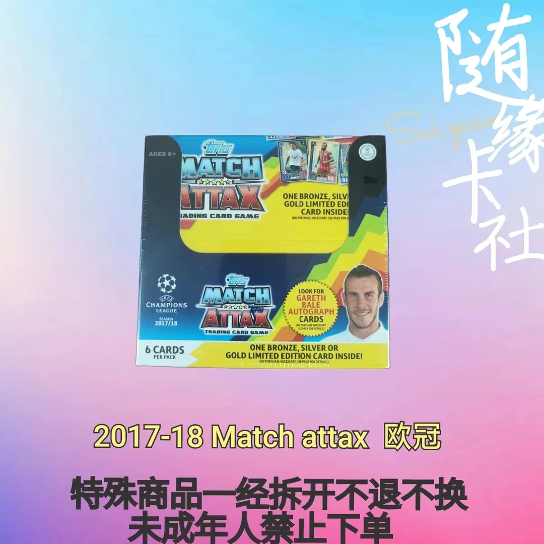 【拆盒/拆包】Topps 2017-18 Match attax  欧冠 未成年人禁止下单