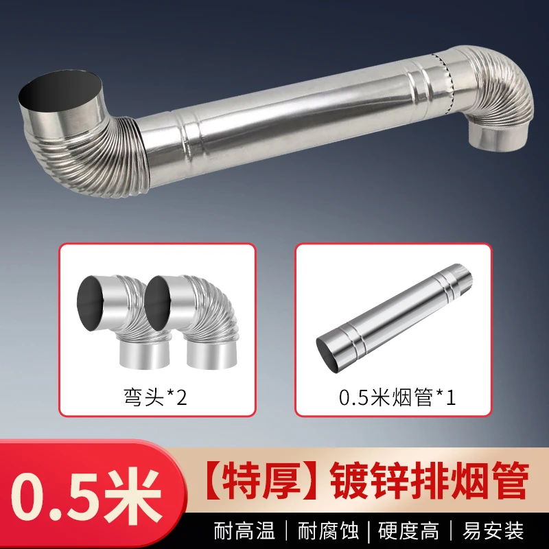 烟管排烟筒家用取暖炉子材火炉蜂窝煤烟管加厚管烟囱弯头零部件