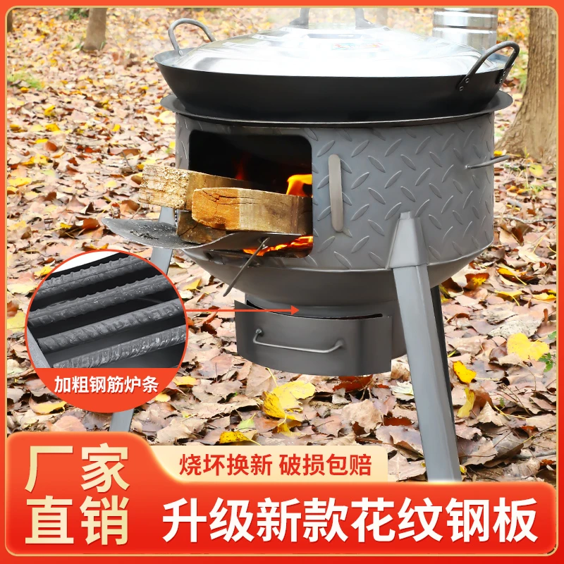 【套装】升级钢筋炉条高强度花纹钢板柴火灶+铁锅 农村家用柴火炉