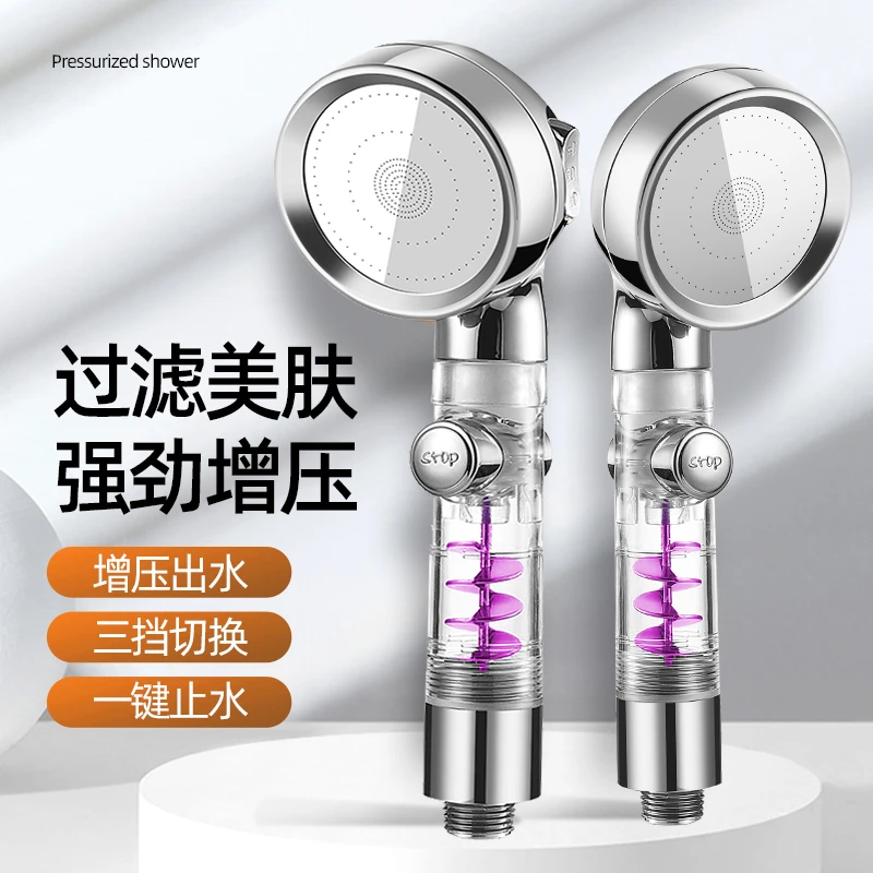 金银双色三挡花洒家用过滤加压调节淋雨淋浴头