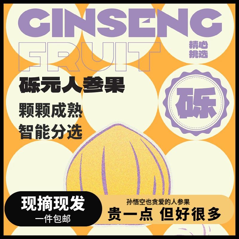 云南石林砾元人参果多汁飘香树上熟新鲜精品成熟爆汁豪华礼盒装