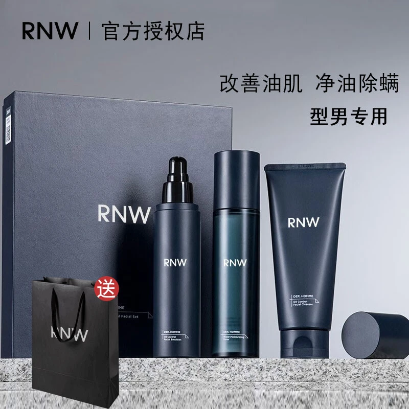 RNW男士洗面奶水乳套装秋冬男生送男友情人节礼物控油正品三件套