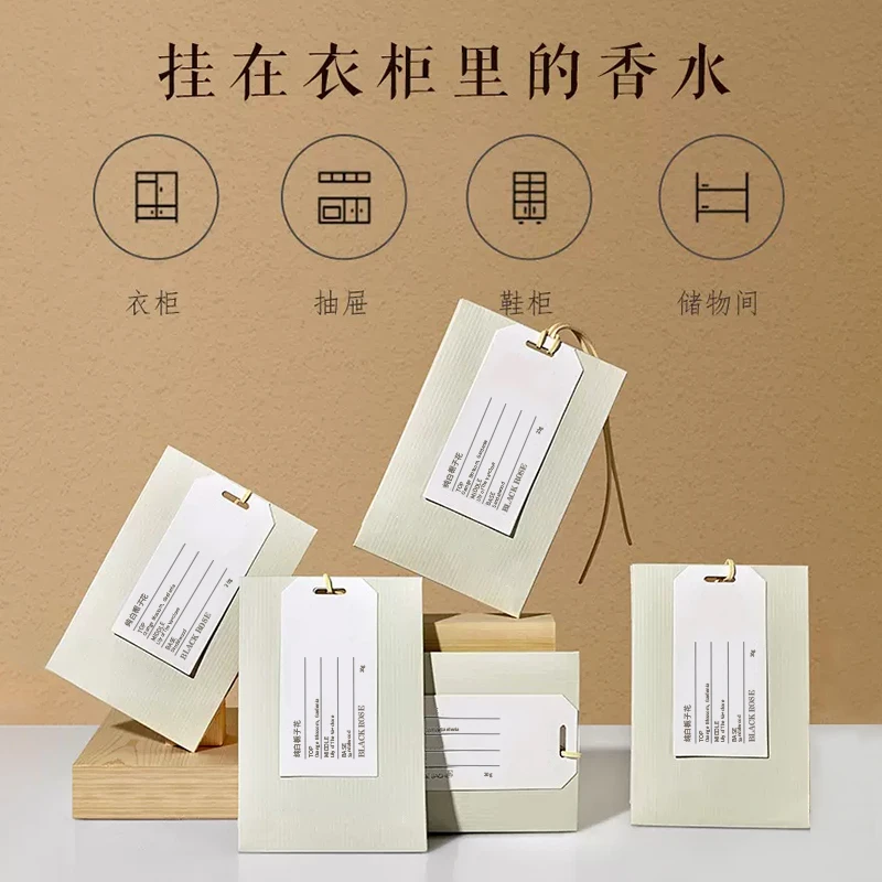 衣柜香氛包感官之息衣柜香薰栀子花香味持久家用香片衣橱香氛包袋