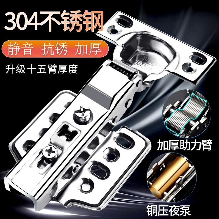 不锈钢304防锈加厚飞机阻尼铰链固定橱柜门五金液压缓冲静音合页