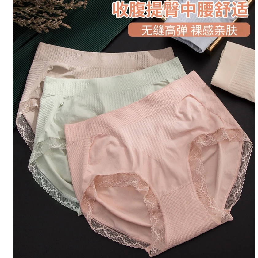 【2条装】3D蜜桃臀蕾丝内裤高弹裸感亲肤中腰无痕提臀少女三角裤