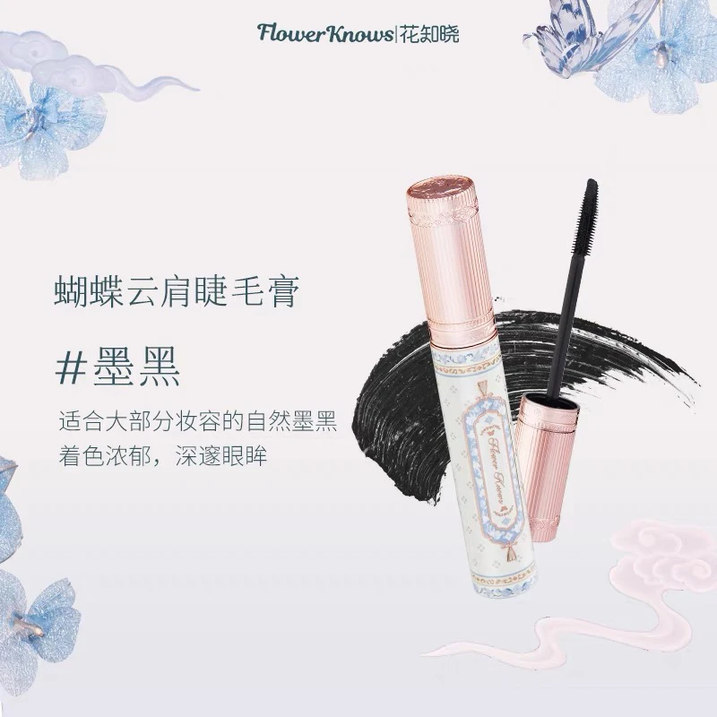 花知晓-蝴蝶云肩系列 睫毛膏睫毛打底睫毛夹纤长卷翘妈生自然棕色