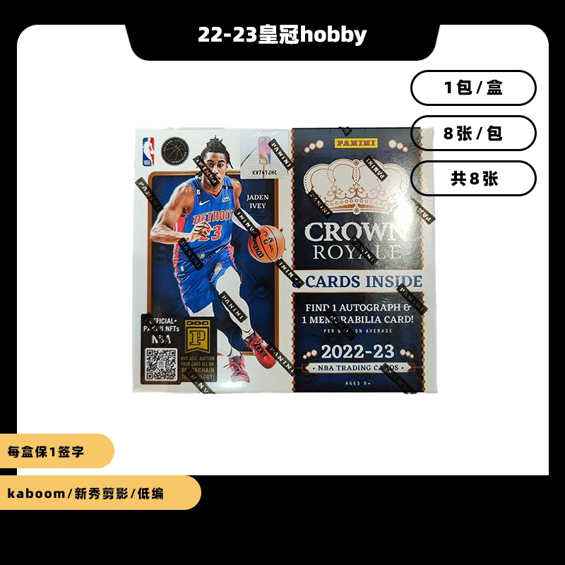 【单盒】帕尼尼 22-23 皇冠 crow Hobby 球星卡 盲盒 整盒