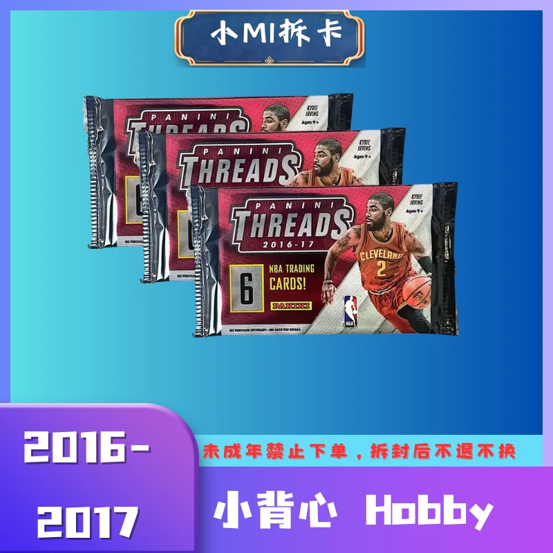 【单包/盒】16-17 Threads 小背心 Hobby 小背心系列