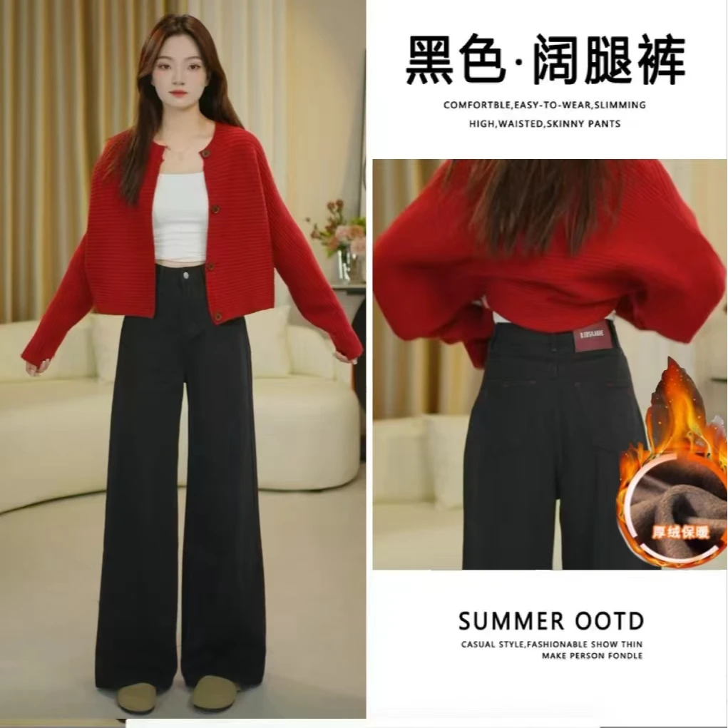 挺缘加绒加厚高腰阔腿牛仔裤女2024年秋冬宽松百搭垂感直筒拖地裤