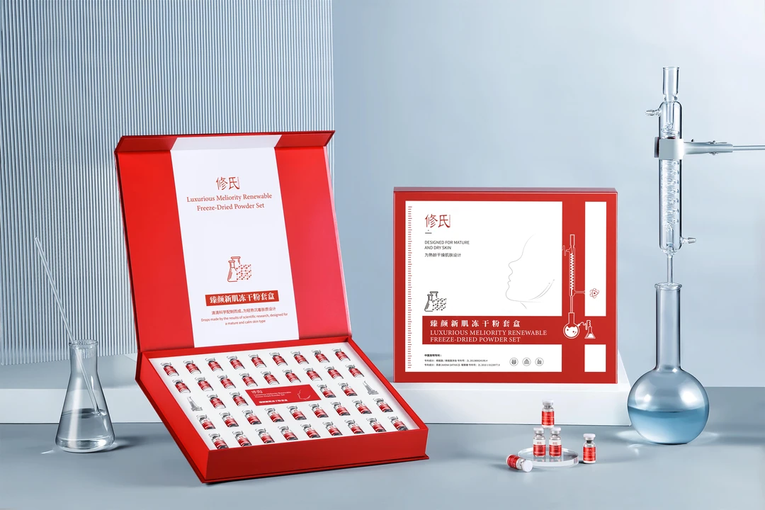 修氏臻颜新肌冻干粉