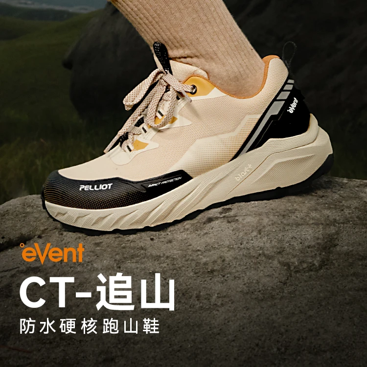 【CT-追山E】伯希和新款户外越野跑鞋男女eVent防水防滑登山登山鞋