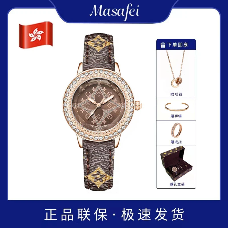 玛莎菲星形款女腕表时尚气质石英女腕表