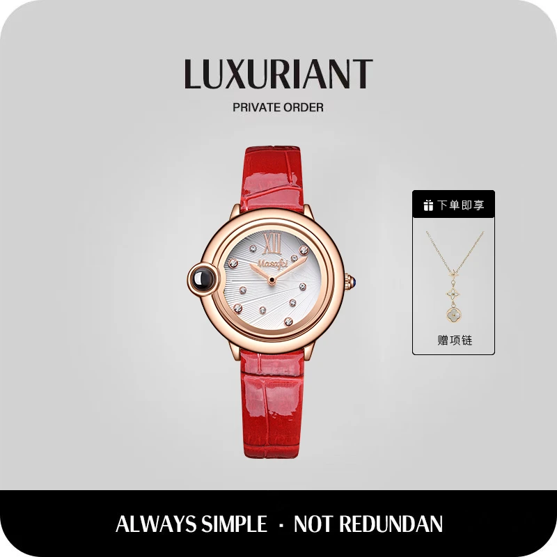 Masafei/玛莎菲新款告白气球气质轻奢镶钻礼物女神手表【赠项链】