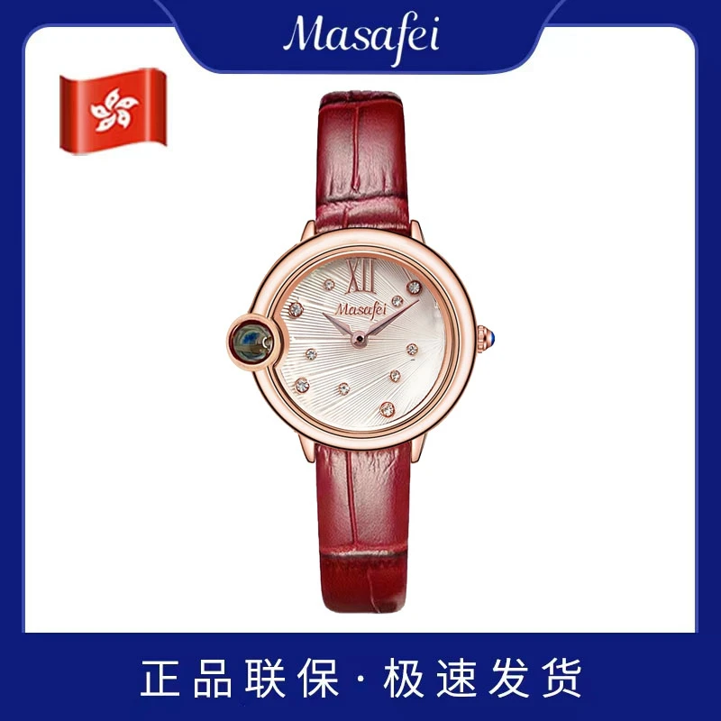 Masafei/玛莎菲新款气质轻奢镶钻礼物女神手表