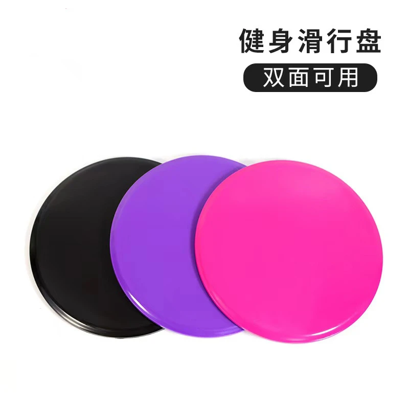 普拉提滑行盘瑜伽腹肌脚踩健身滑盘家用运动核心训练滑行板滑行垫