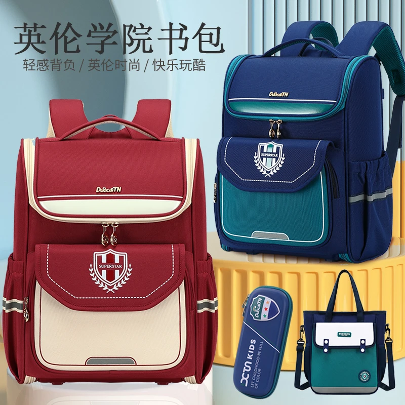 小学生一二三到六年级男女生书包防下坠护脊儿童背包减负双肩背包