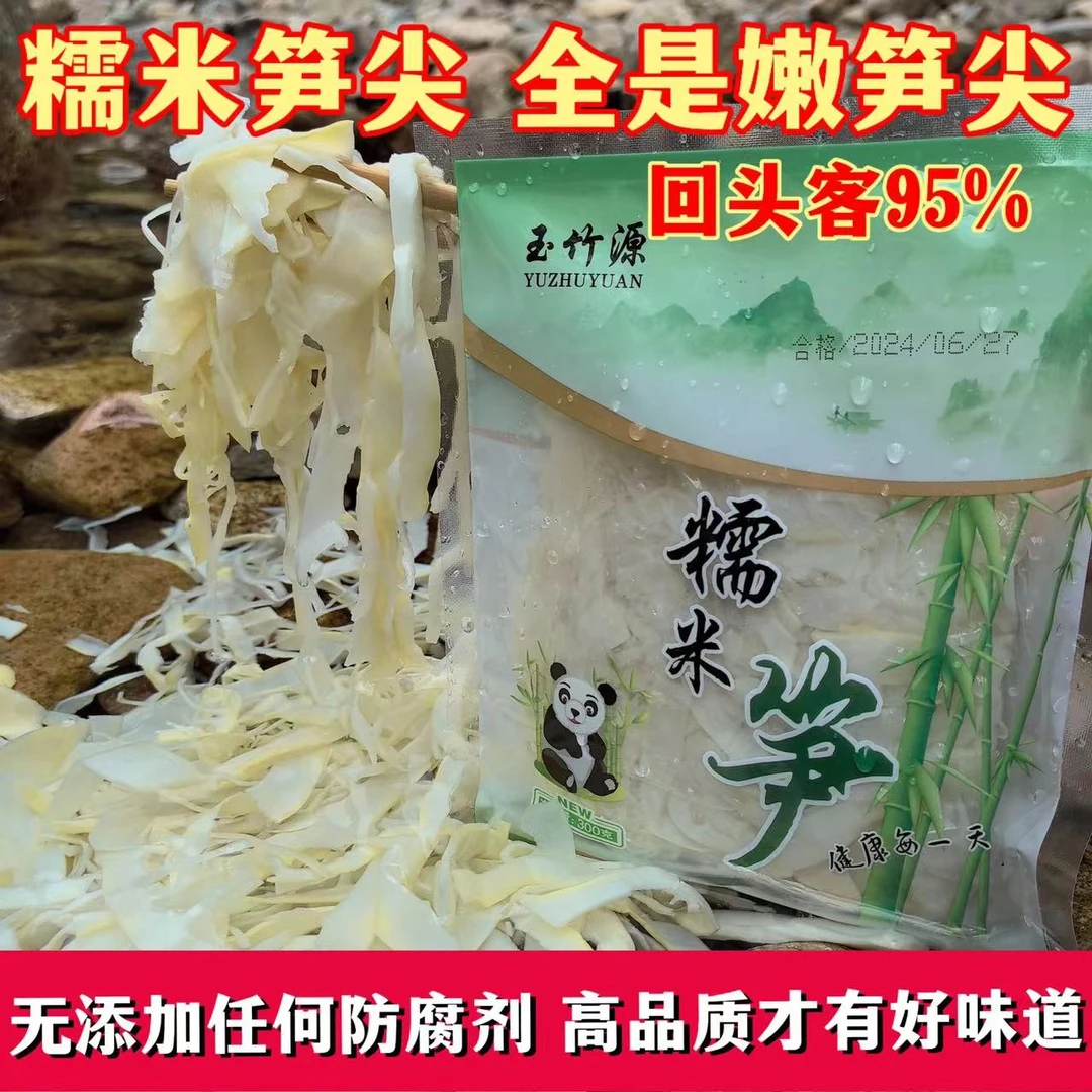 糯米笋嫩笋尖纯嫩笋原味竹笋江西碳烤笋尖新鲜嫩笋免洗水笋干笋丝
