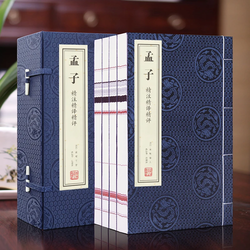 【善品堂藏书】孟子精注精译精评1函4册正版手工宣纸线装书国学经典